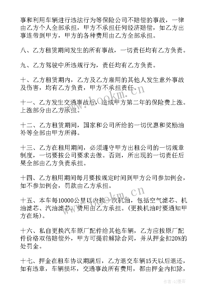 居民租房合同才有效居(通用7篇)