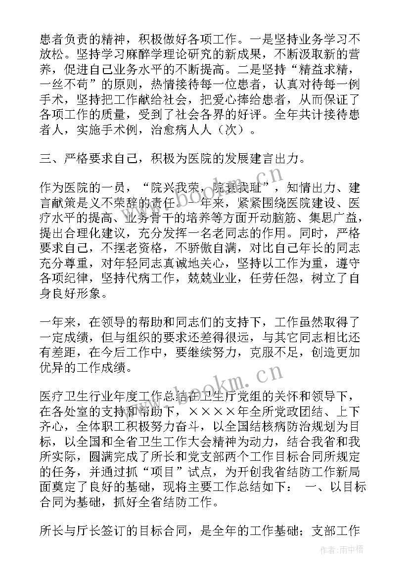 2023年内科医疗工作年终工作总结 医疗年终工作总结(优秀9篇)