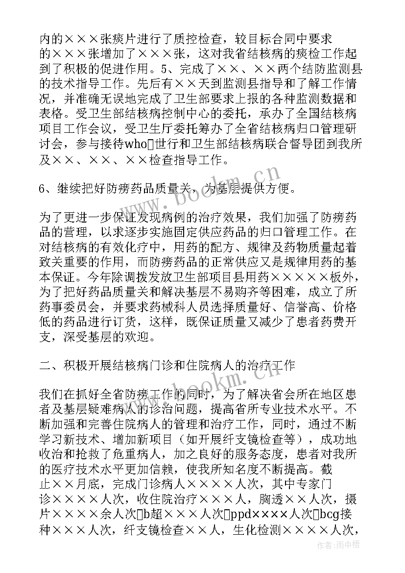 2023年内科医疗工作年终工作总结 医疗年终工作总结(优秀9篇)