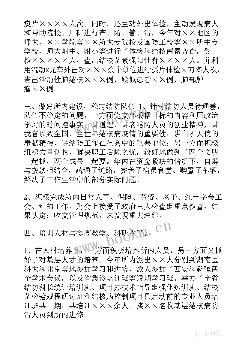 2023年内科医疗工作年终工作总结 医疗年终工作总结(优秀9篇)