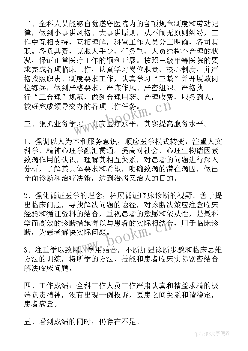 2023年医院辅助科室工作总结 医院科室工作总结(精选5篇)