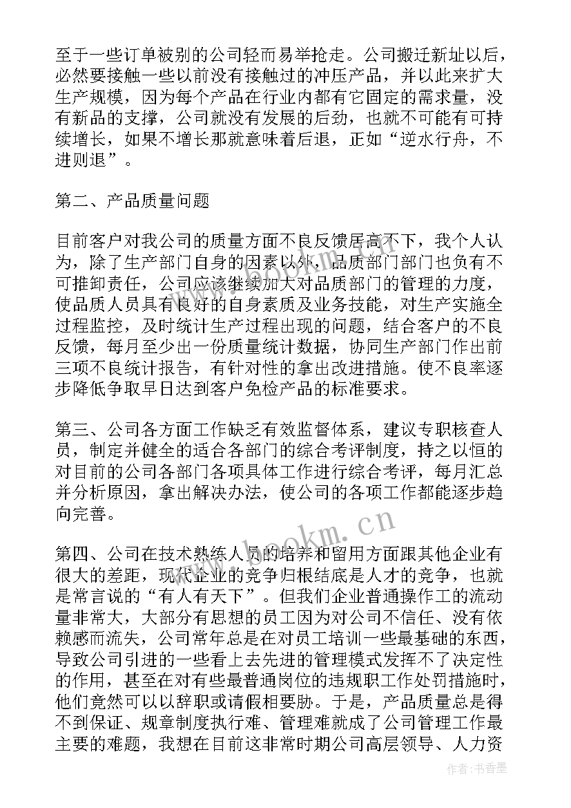 最新生产年度工作总结报告 生产年度工作总结(汇总9篇)