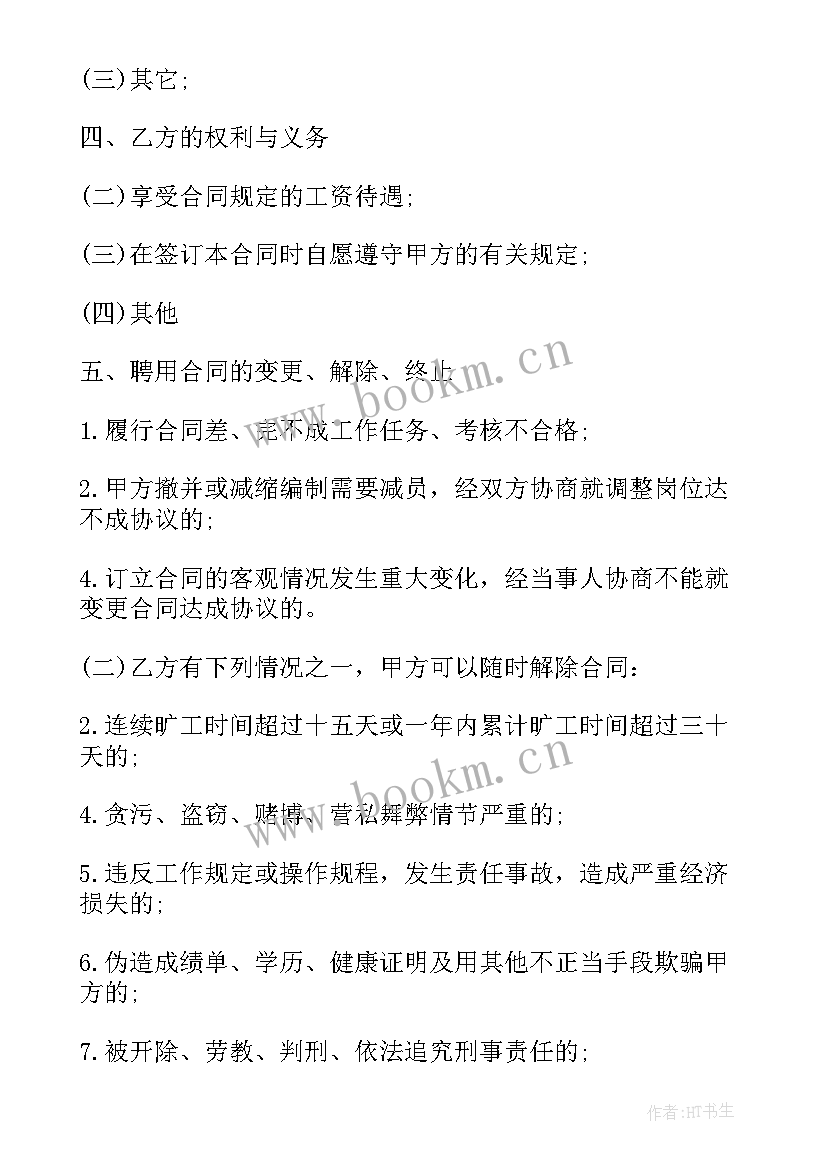 2023年保安服务合同免费(模板7篇)