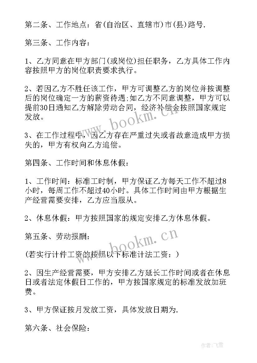 2023年业务承包合同 业务合同(精选5篇)