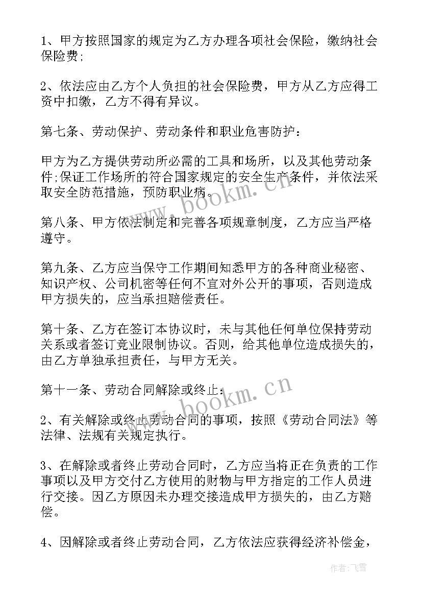 2023年业务承包合同 业务合同(精选5篇)