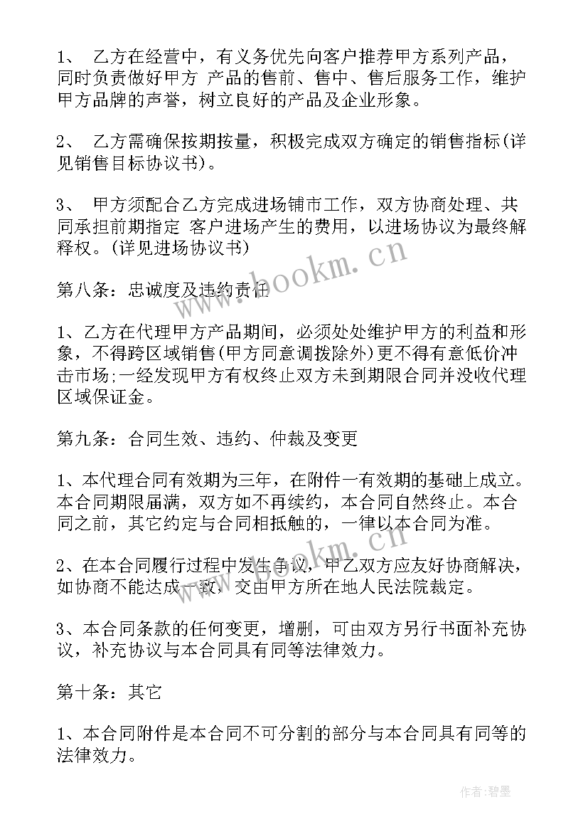 最新国外贸易合同 贸易合同(实用5篇)