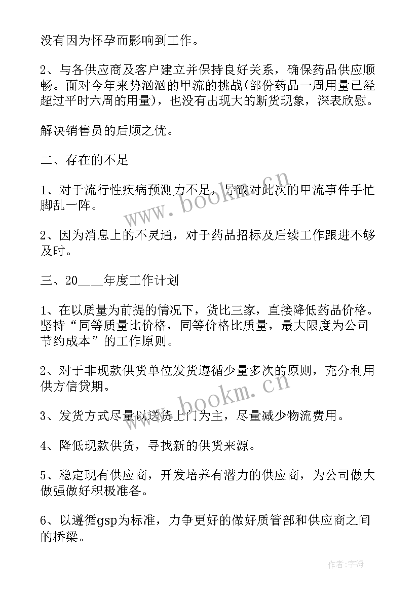 最新制药车间个人工作总结 制药厂工作总结(通用6篇)