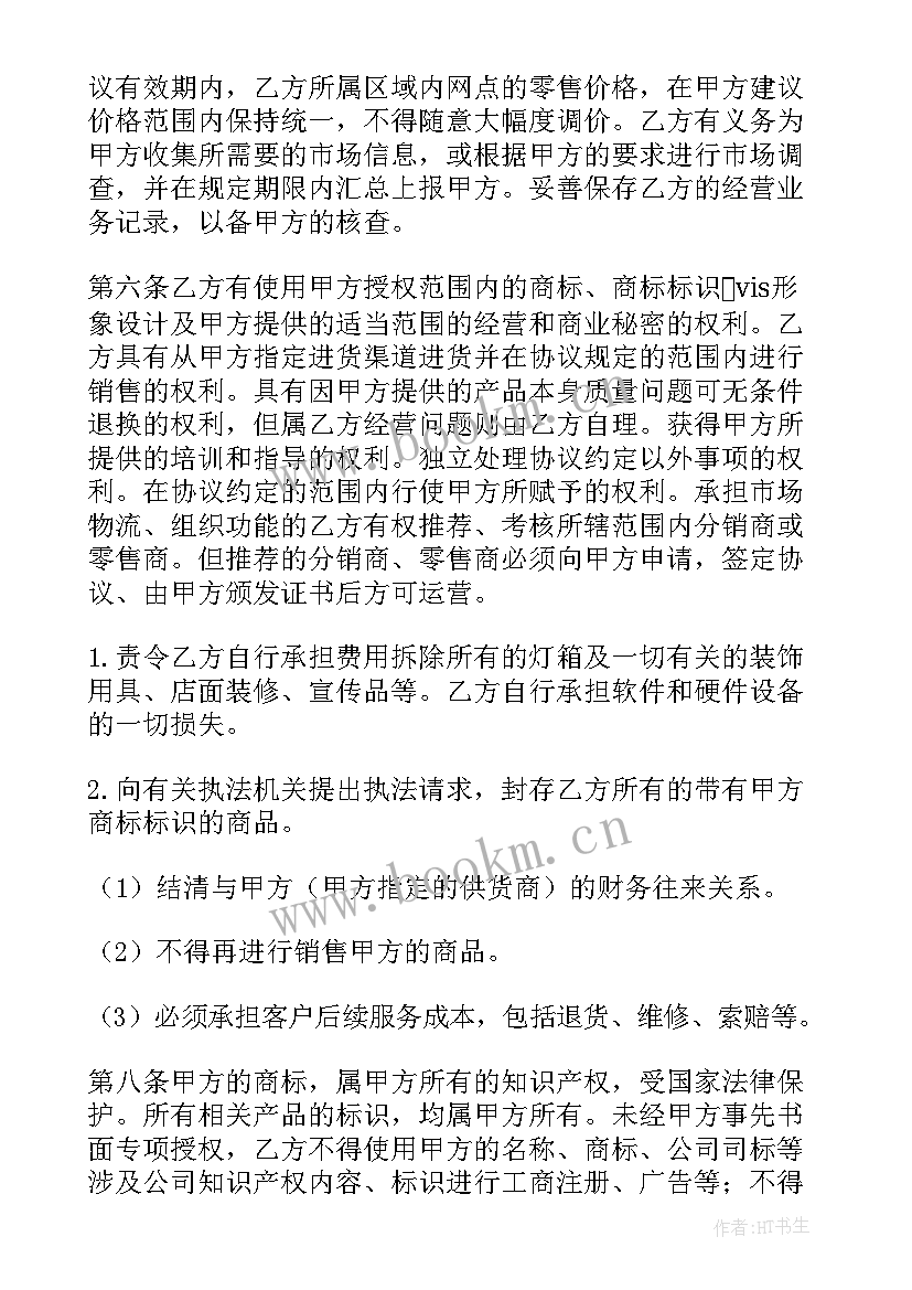 最新合伙养牛协议合同(优质9篇)