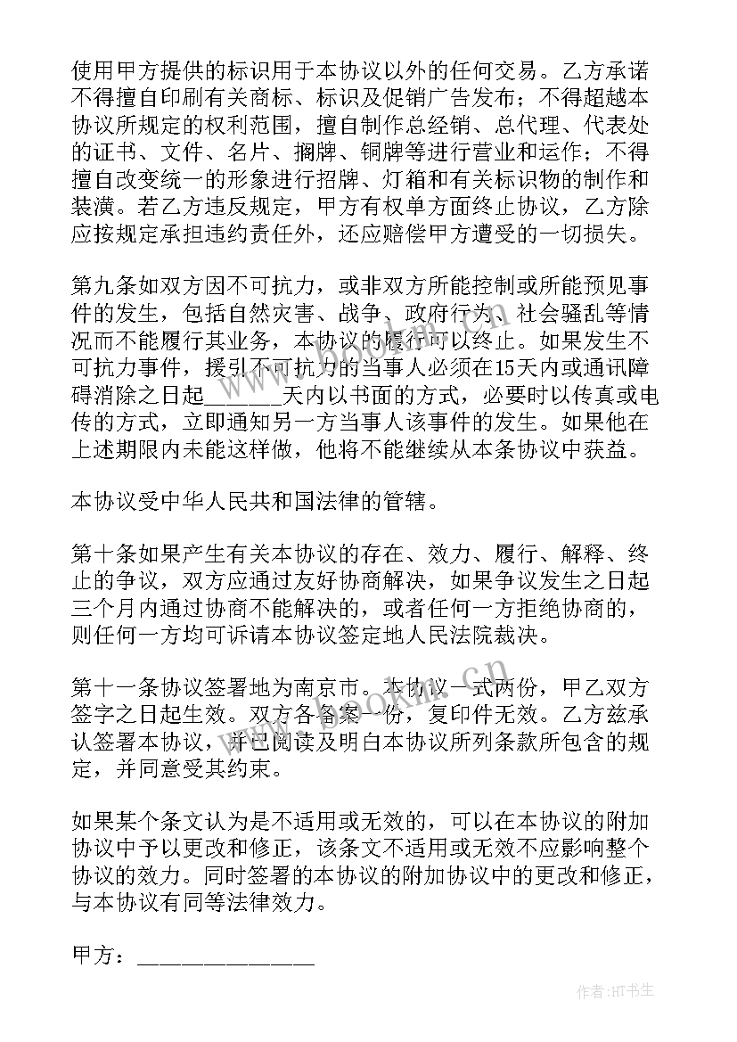 最新合伙养牛协议合同(优质9篇)