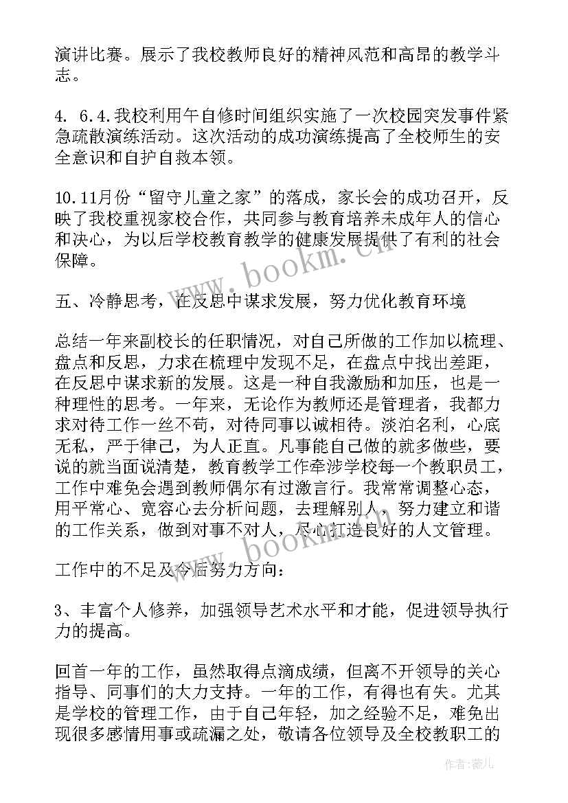 个人工作总结国税 会务工作总结个人心得体会(优秀7篇)