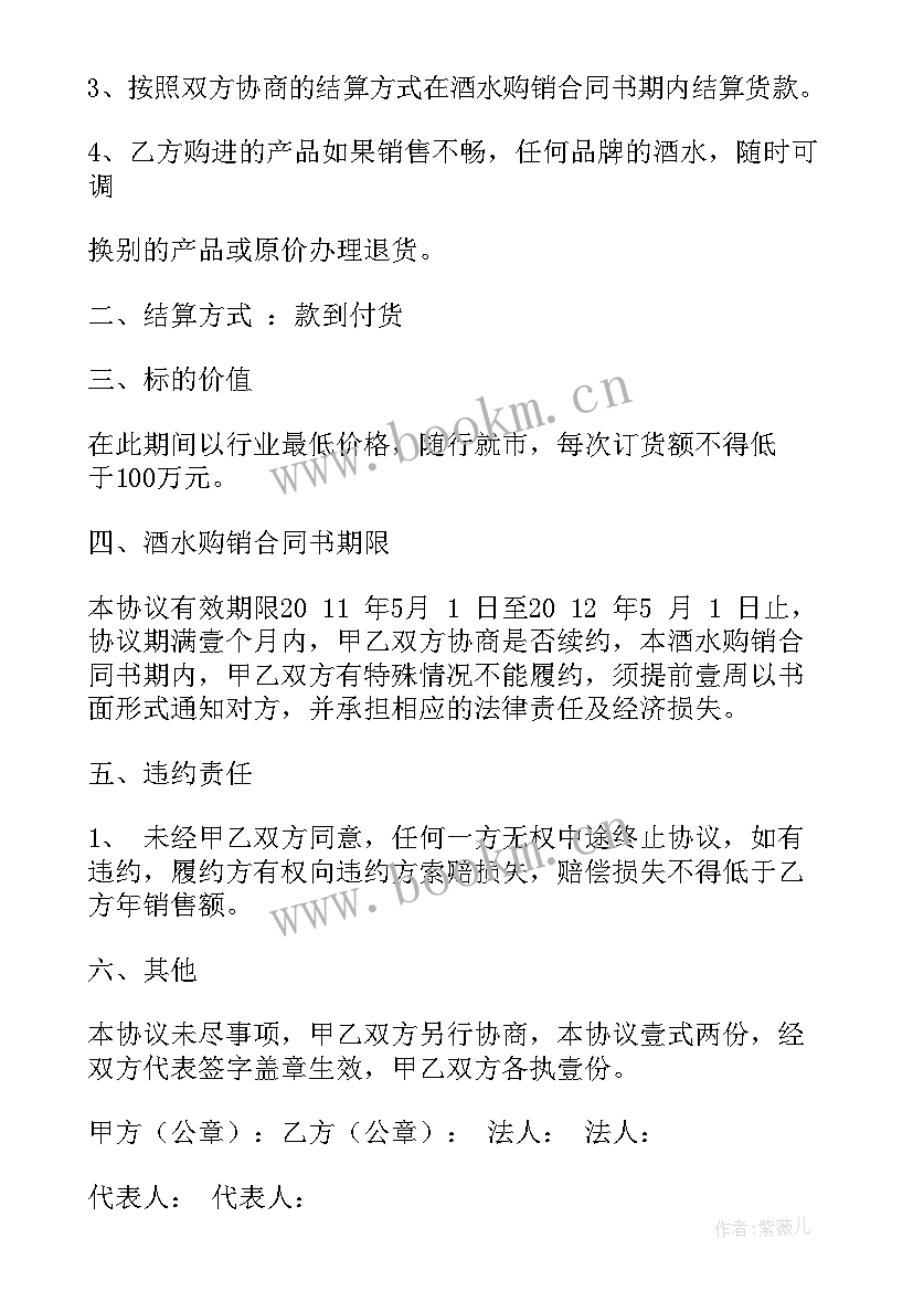 白酒推广营销策划方案(实用7篇)