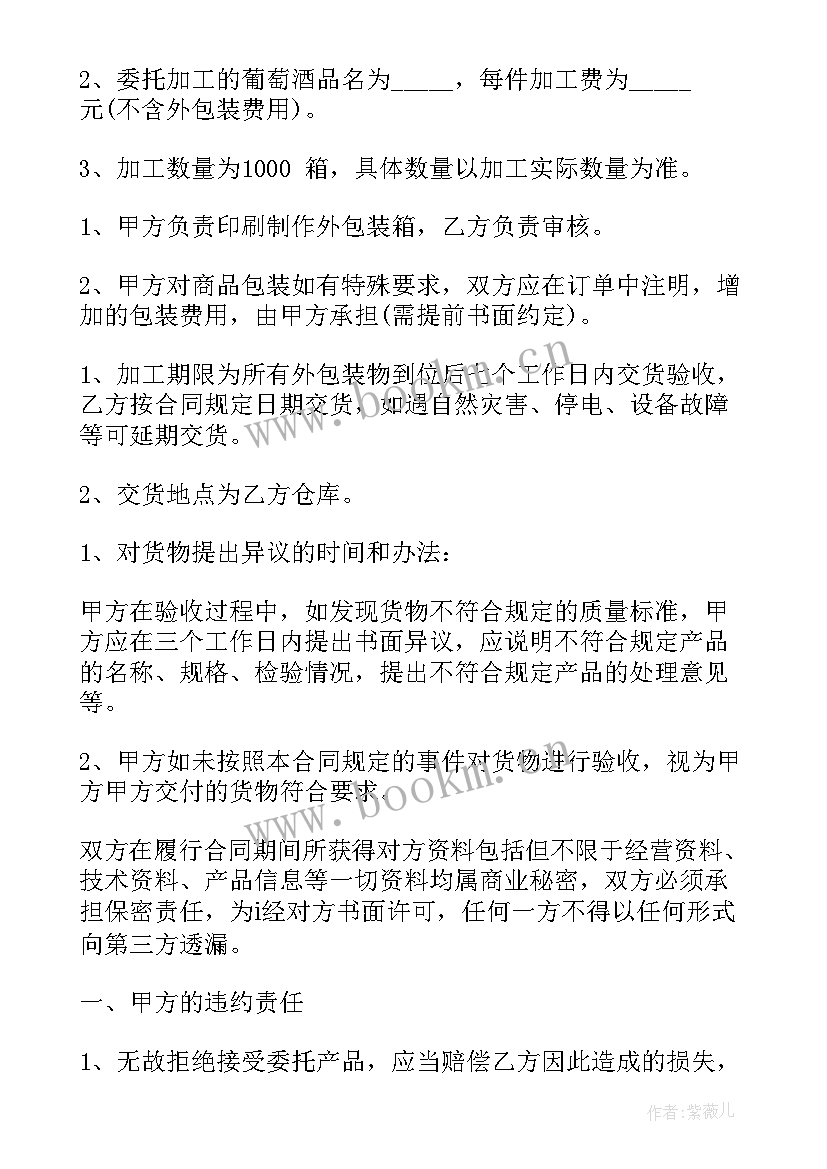 白酒推广营销策划方案(实用7篇)