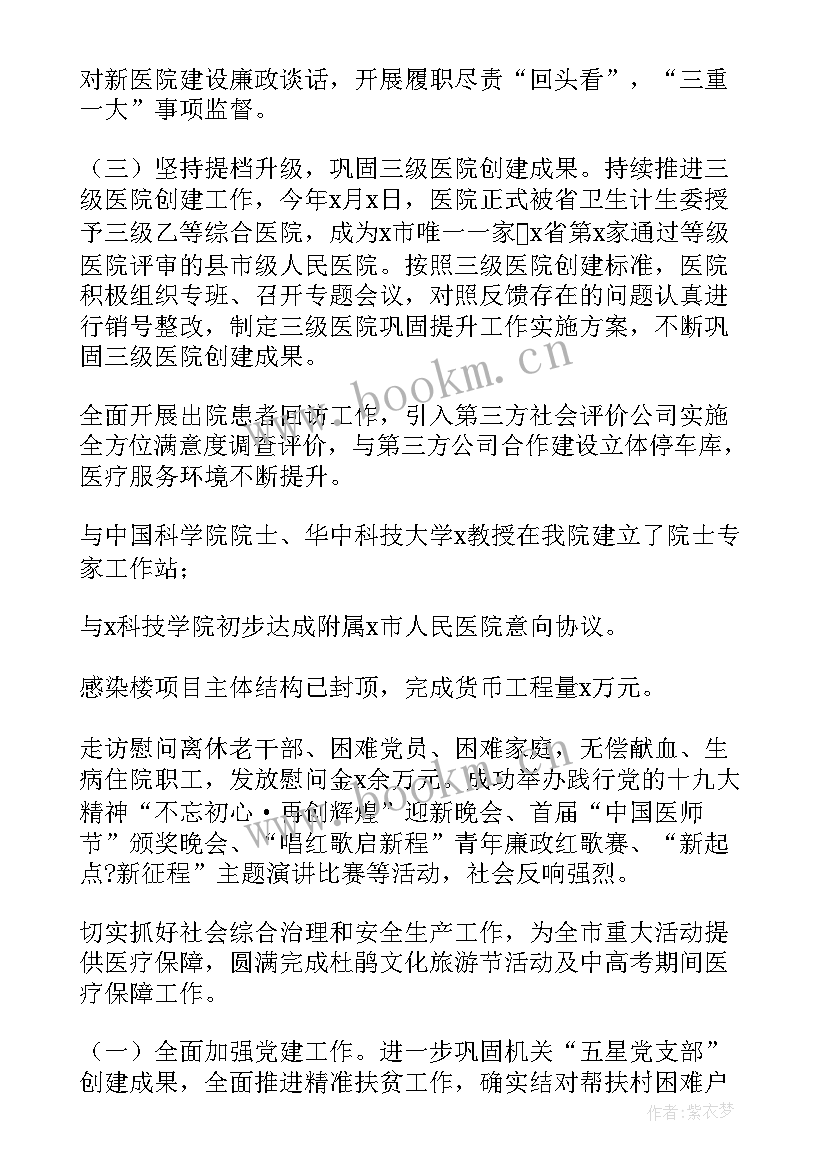 2023年医院普法工作总结(优秀8篇)