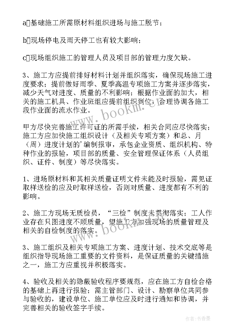 监理人员工作总结 监理师岗位职责(通用7篇)