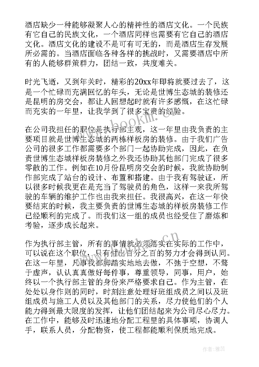 最新超市员工工作总结精辟 超市员工工作总结(优质9篇)