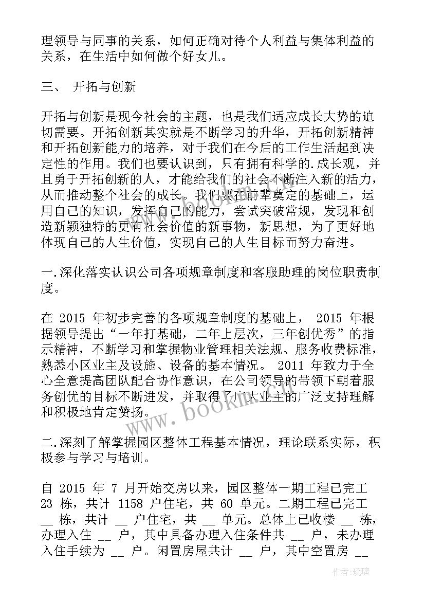 2023年未来班导师工作总结 导师工作总结(通用8篇)