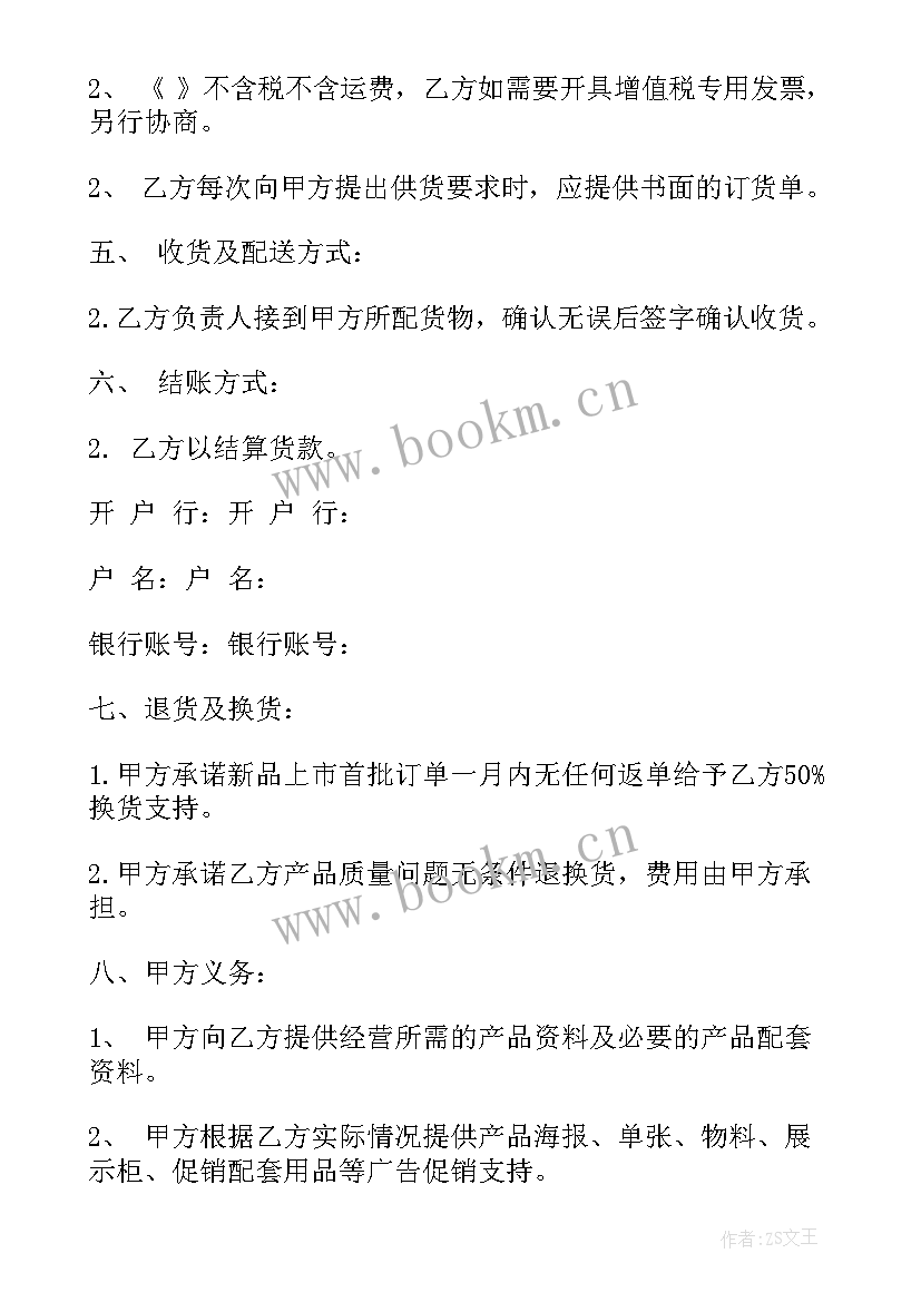 最新砂石供应协议 砂石供应合同(精选7篇)