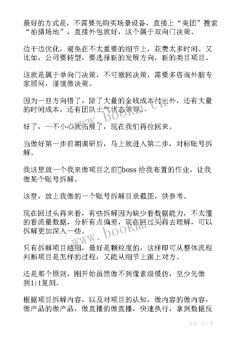 2023年幼儿园班务工作总结(优质6篇)