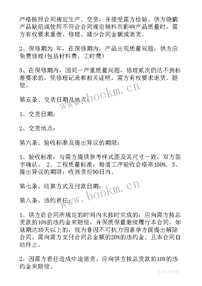 2023年电子版全屋定制合同(优秀8篇)