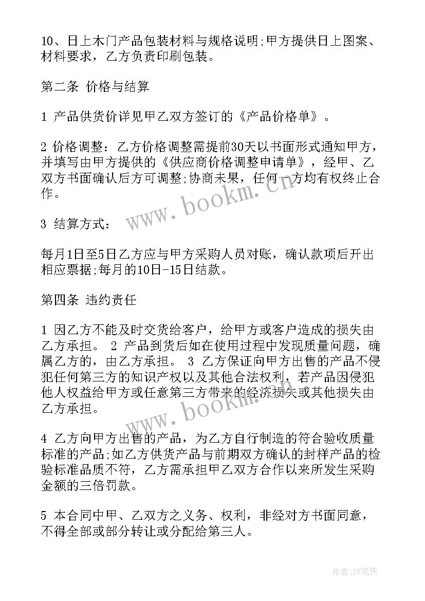 2023年电子版全屋定制合同(优秀8篇)