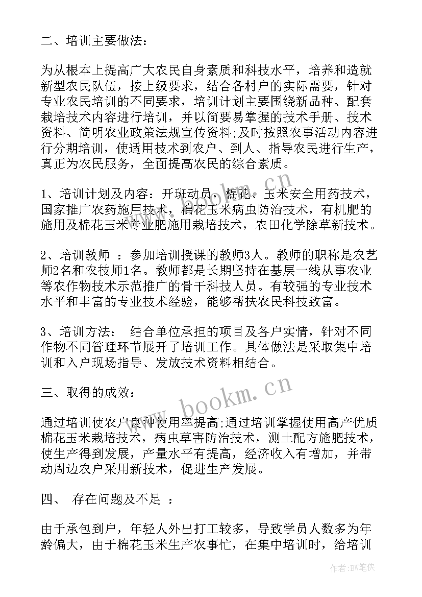 2023年高级技工工作总结 技能大赛工作总结(优秀10篇)