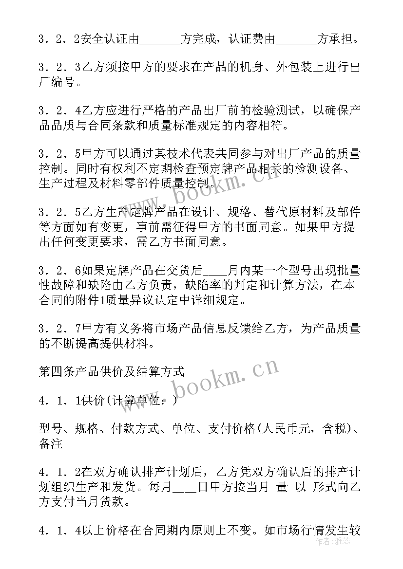 木门订购合同(实用10篇)