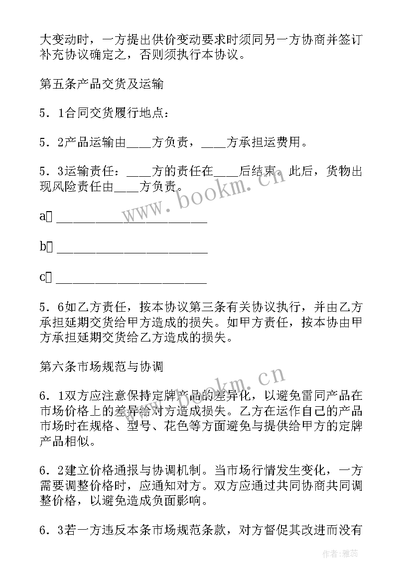 木门订购合同(实用10篇)