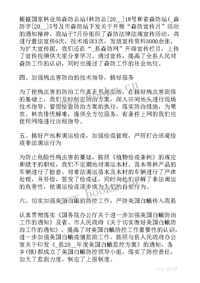 2023年年度瓦斯防治费用投入计划 病虫害防治年度工作总结(通用7篇)