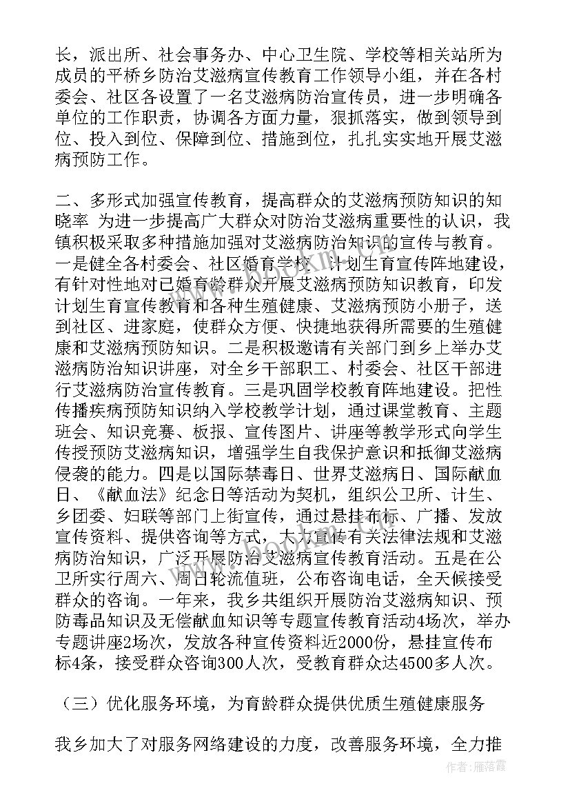 2023年年度瓦斯防治费用投入计划 病虫害防治年度工作总结(通用7篇)