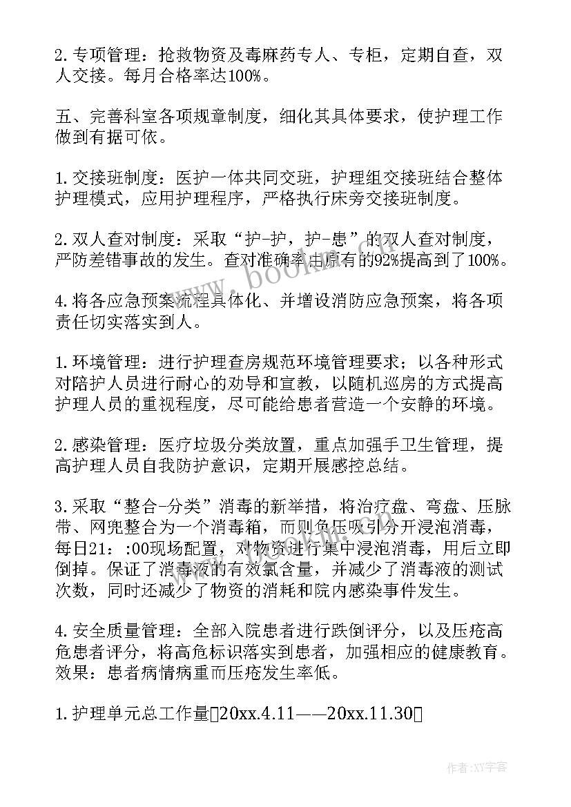 外科个人工作总结 外科工作总结(模板9篇)