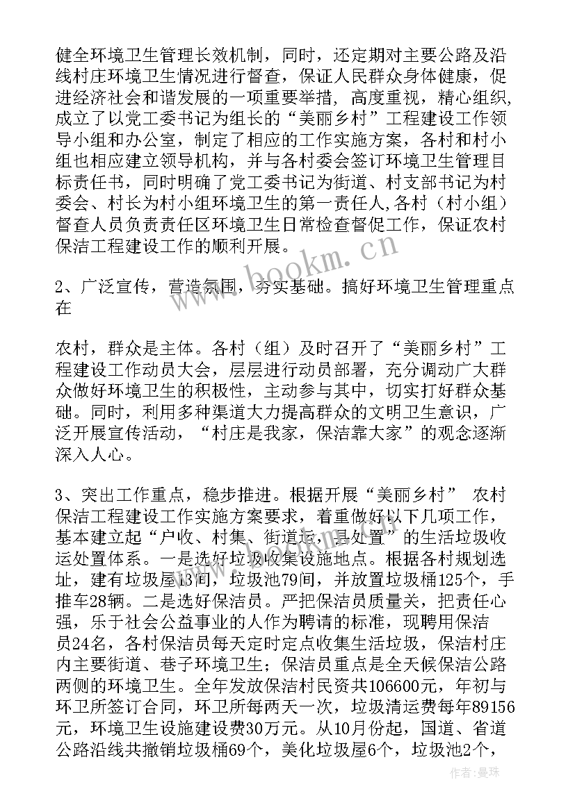 办公楼保洁年终工作总结 保洁年终工作总结(优质5篇)