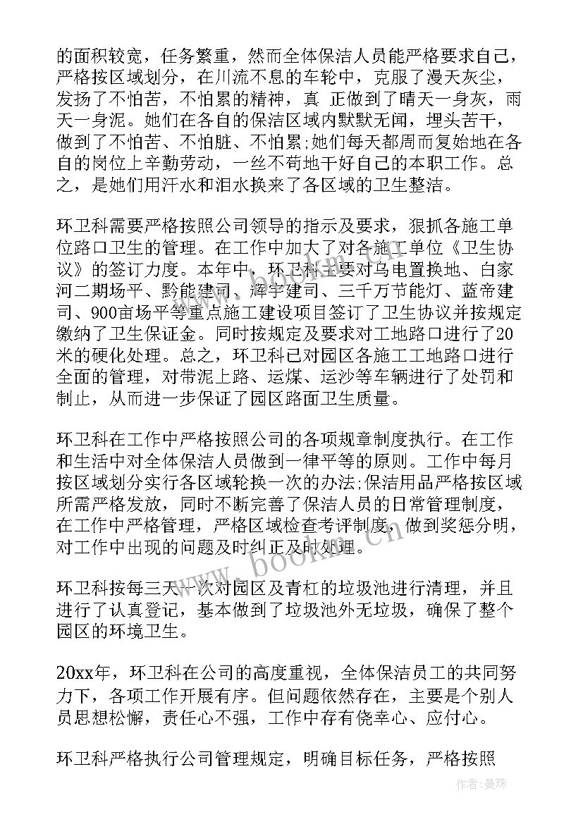 办公楼保洁年终工作总结 保洁年终工作总结(优质5篇)