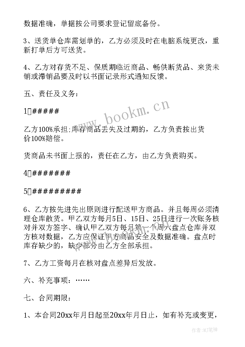 信号塔租赁合同 南京租房合同租房合同(大全7篇)