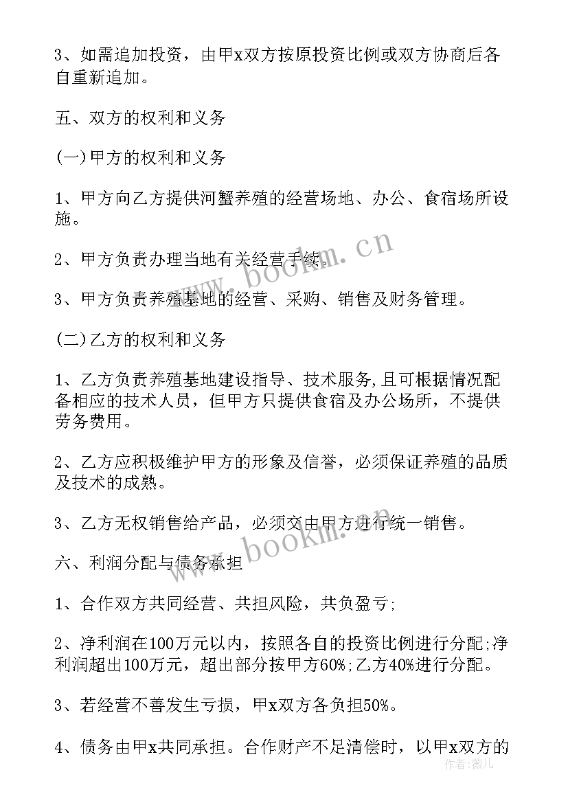 最新养牛合同(模板9篇)