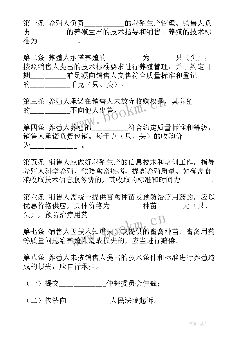 最新养牛合同(模板9篇)