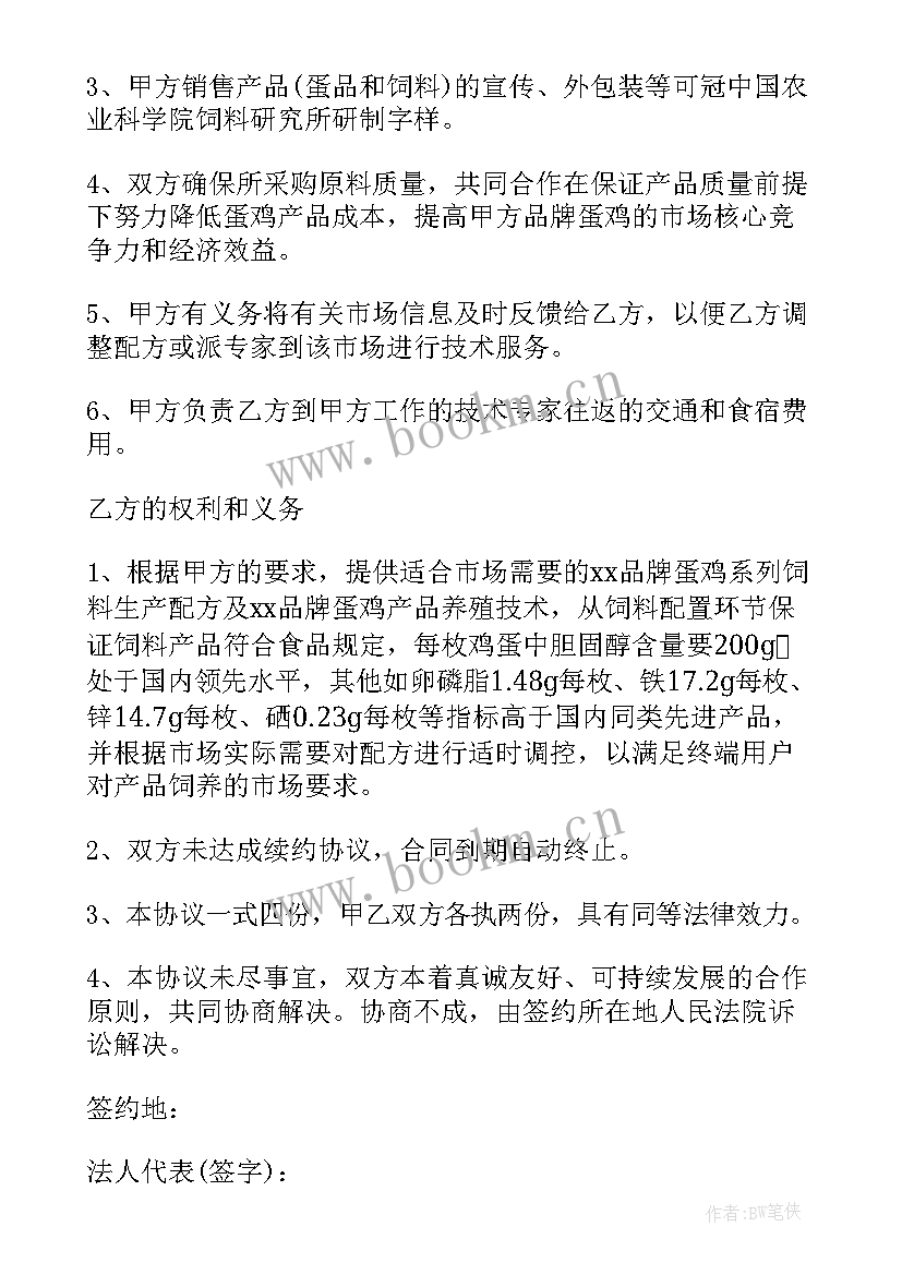 最新养牛合作合同样板 养殖合作合同(模板7篇)