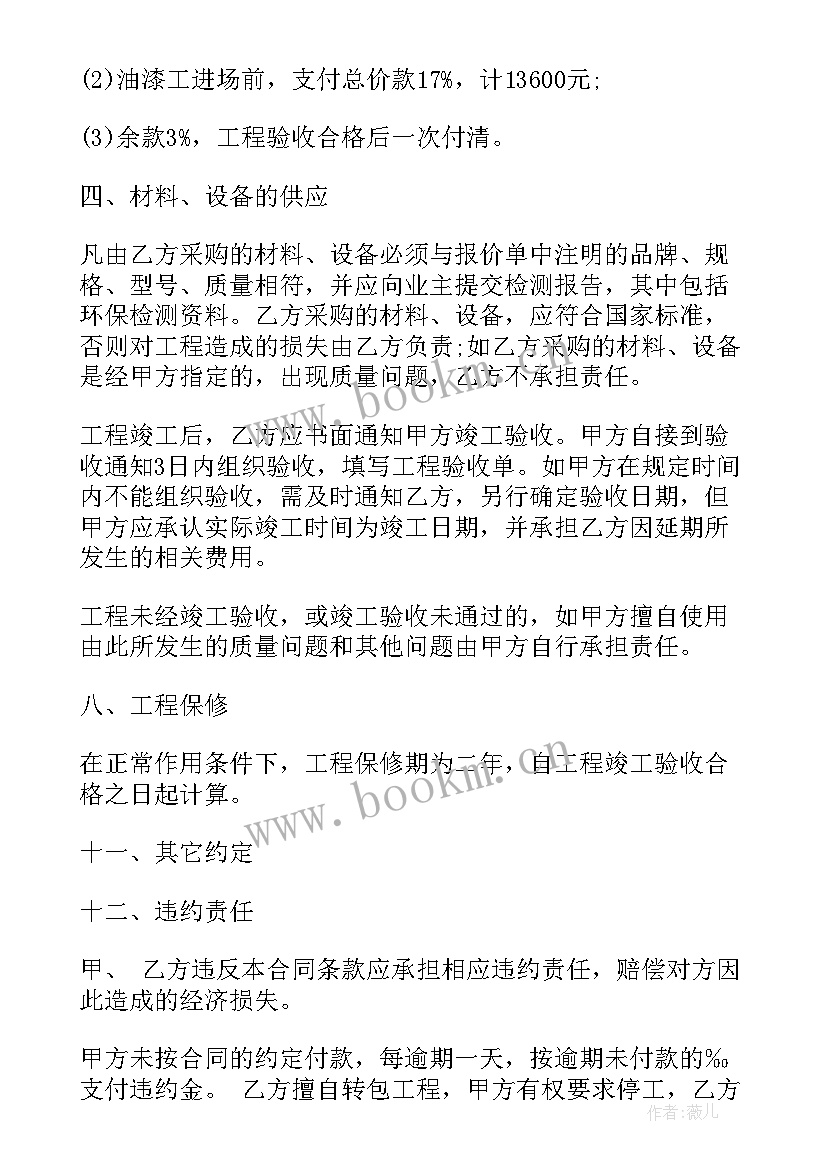 合同文书送达的法律规定 外文书籍翻译服务合同(大全9篇)