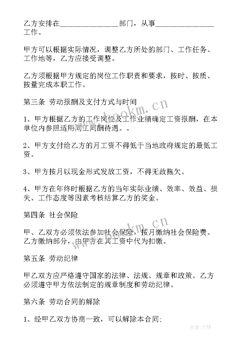 2023年施工劳务协议书(模板9篇)