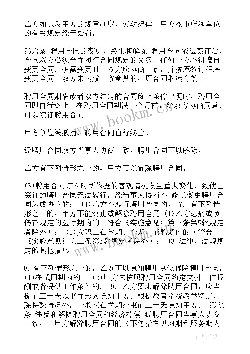 最新分红合同签 分红合同(模板8篇)