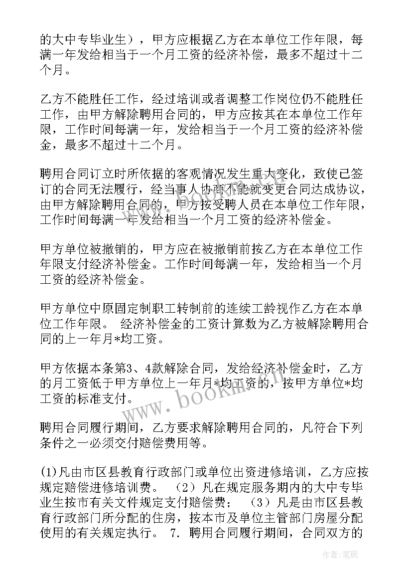 最新分红合同签 分红合同(模板8篇)