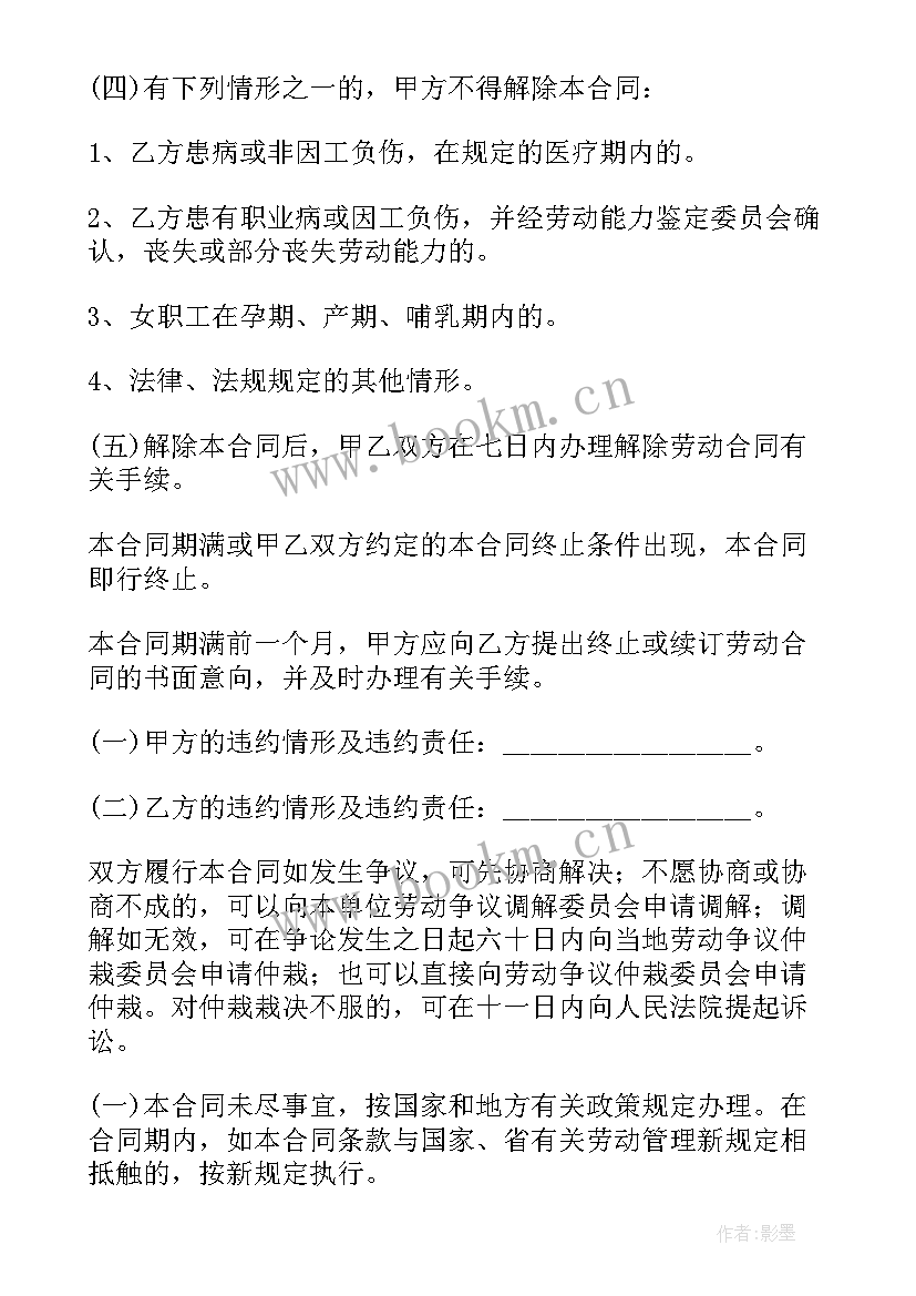 最新驾校正规合同 驾校劳动合同(模板5篇)