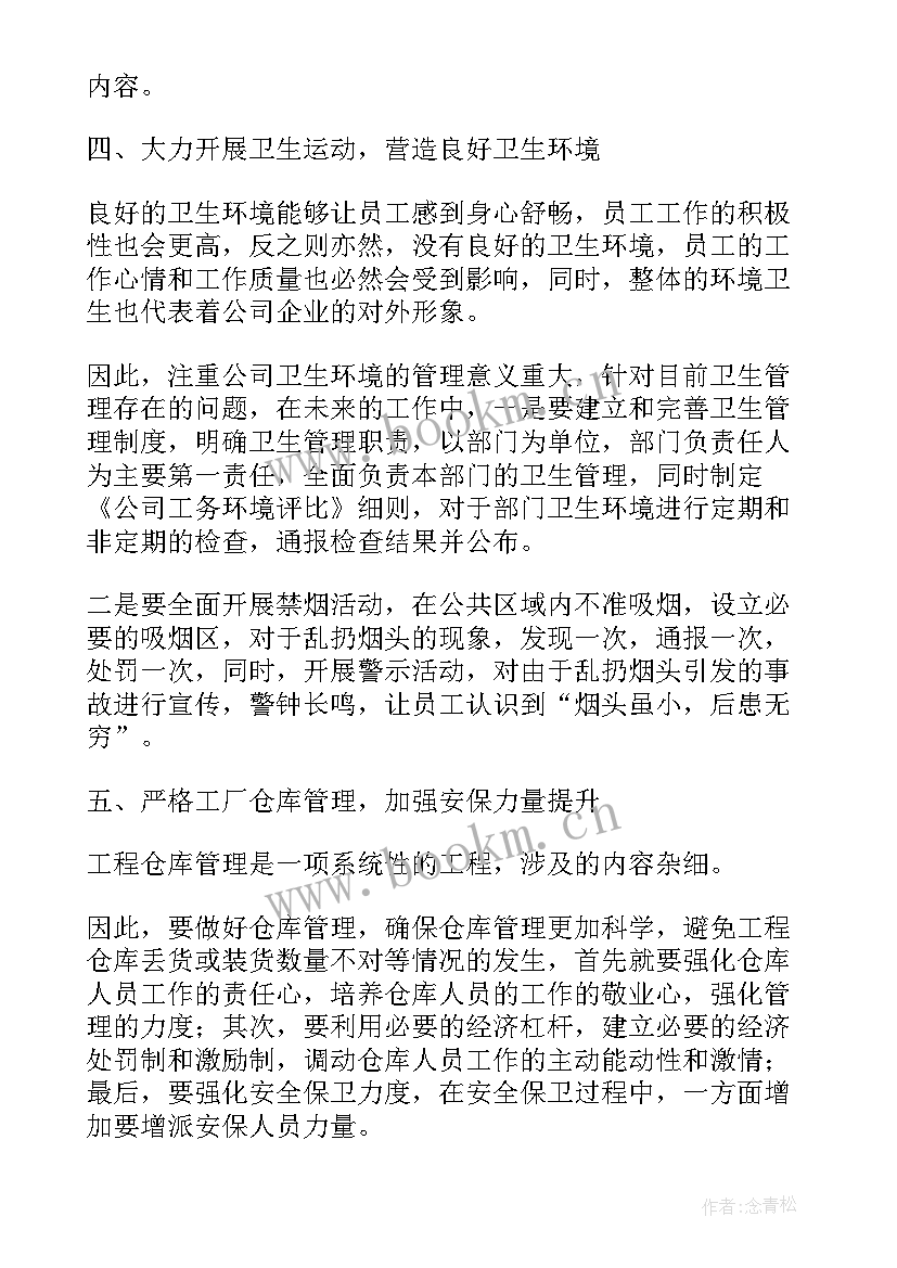 最新工作总结和工作完成情况汇报 小学班主任工作总结完成情况(优质10篇)