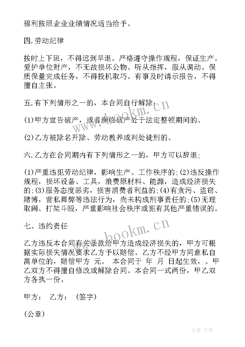 供暖合同的法律规定(模板10篇)