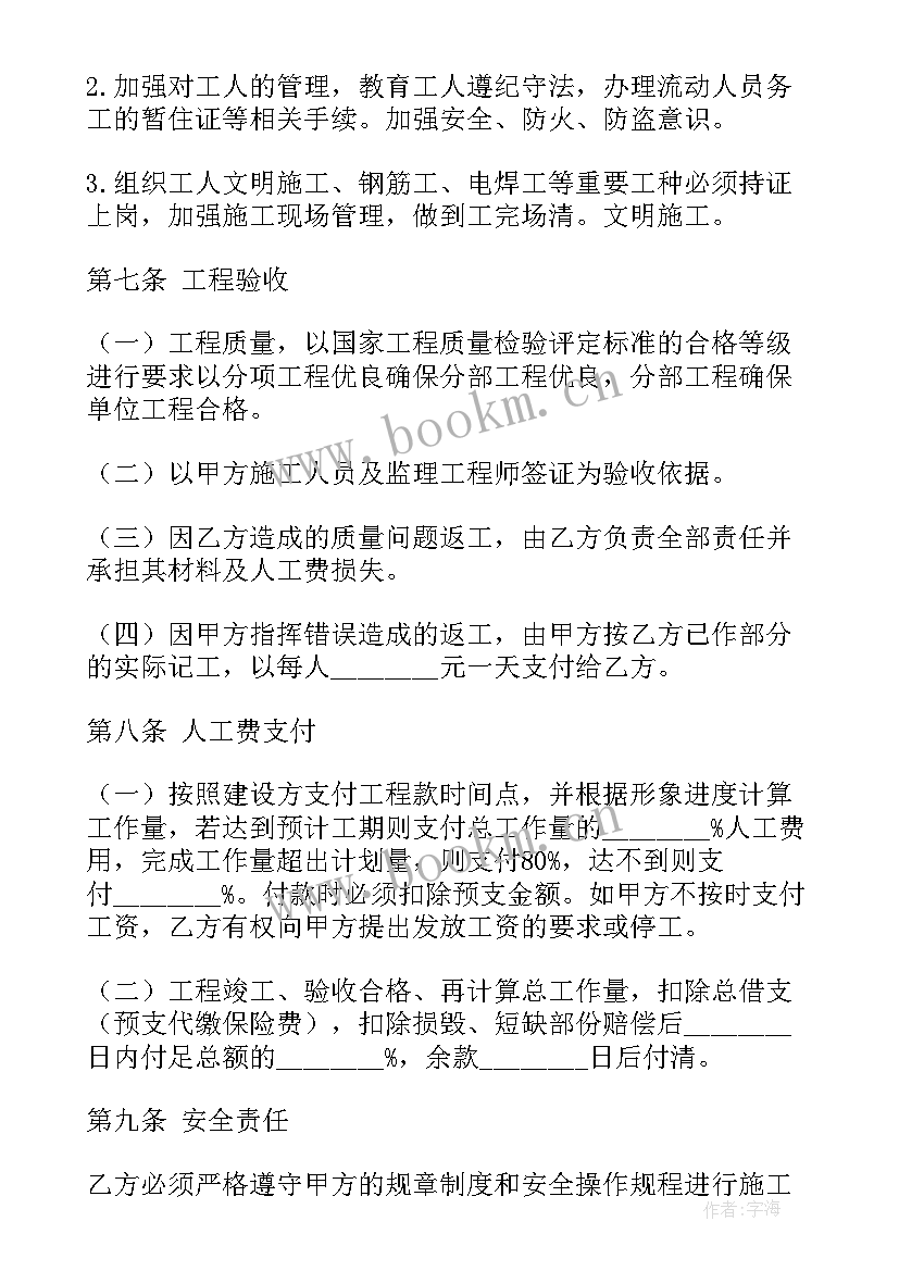 供暖合同的法律规定(模板10篇)