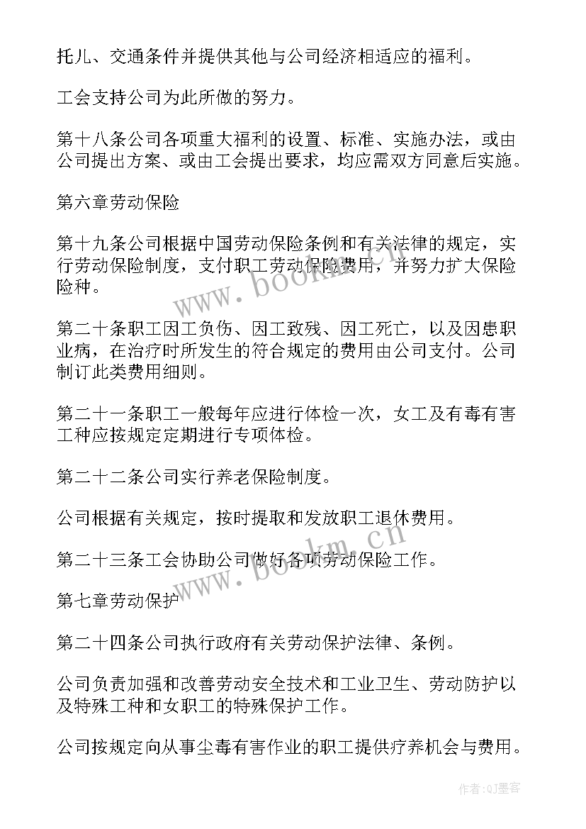 最新租赁宿舍合同(大全7篇)