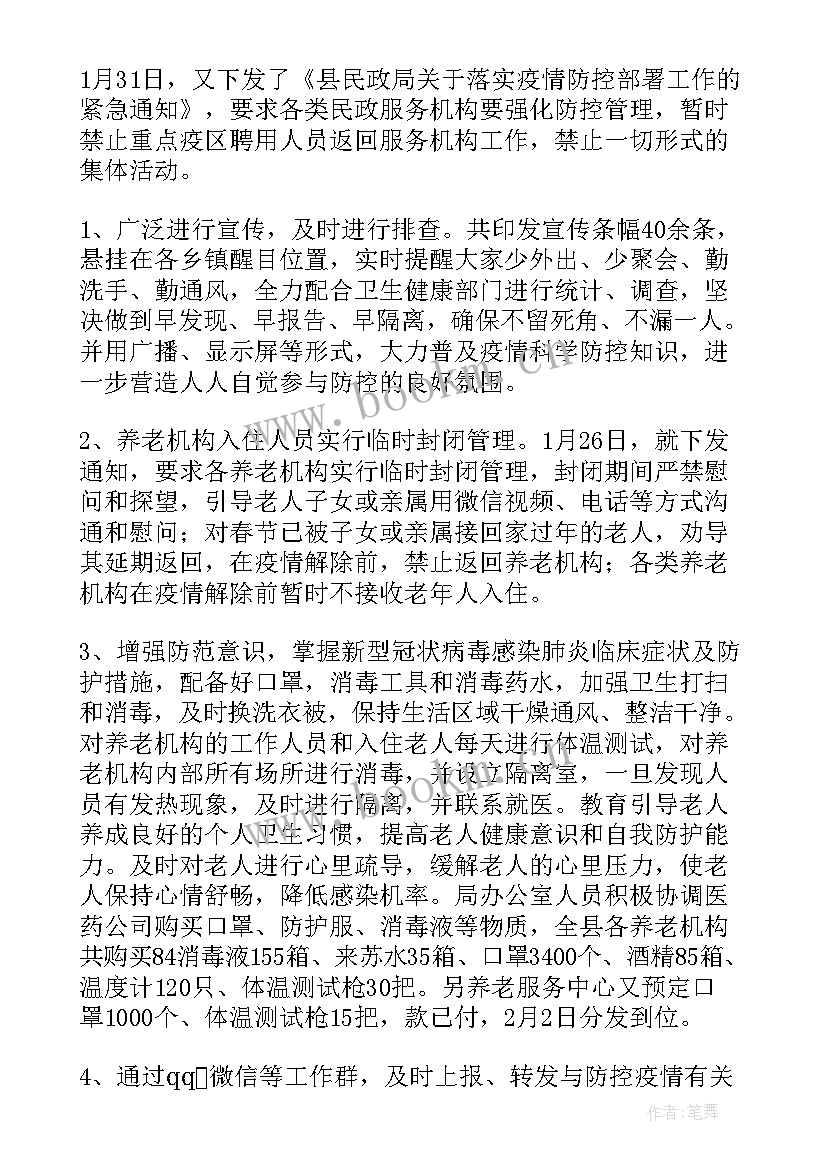 2023年社区防疫专干工作总结 社区防疫工作总结(实用5篇)