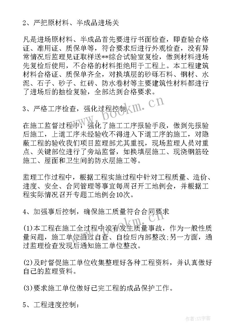 2023年工程竣工工作总结(精选5篇)