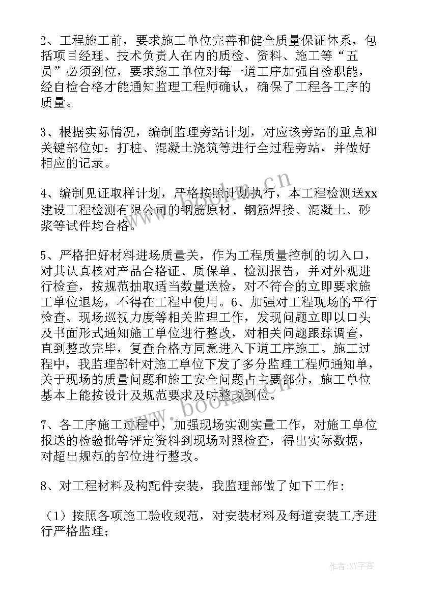 2023年工程竣工工作总结(精选5篇)