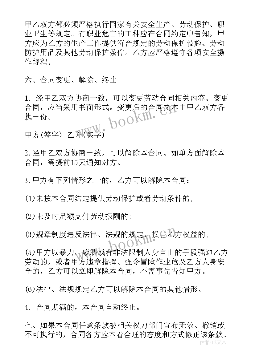 最新饭店合伙经营协议合同(大全9篇)