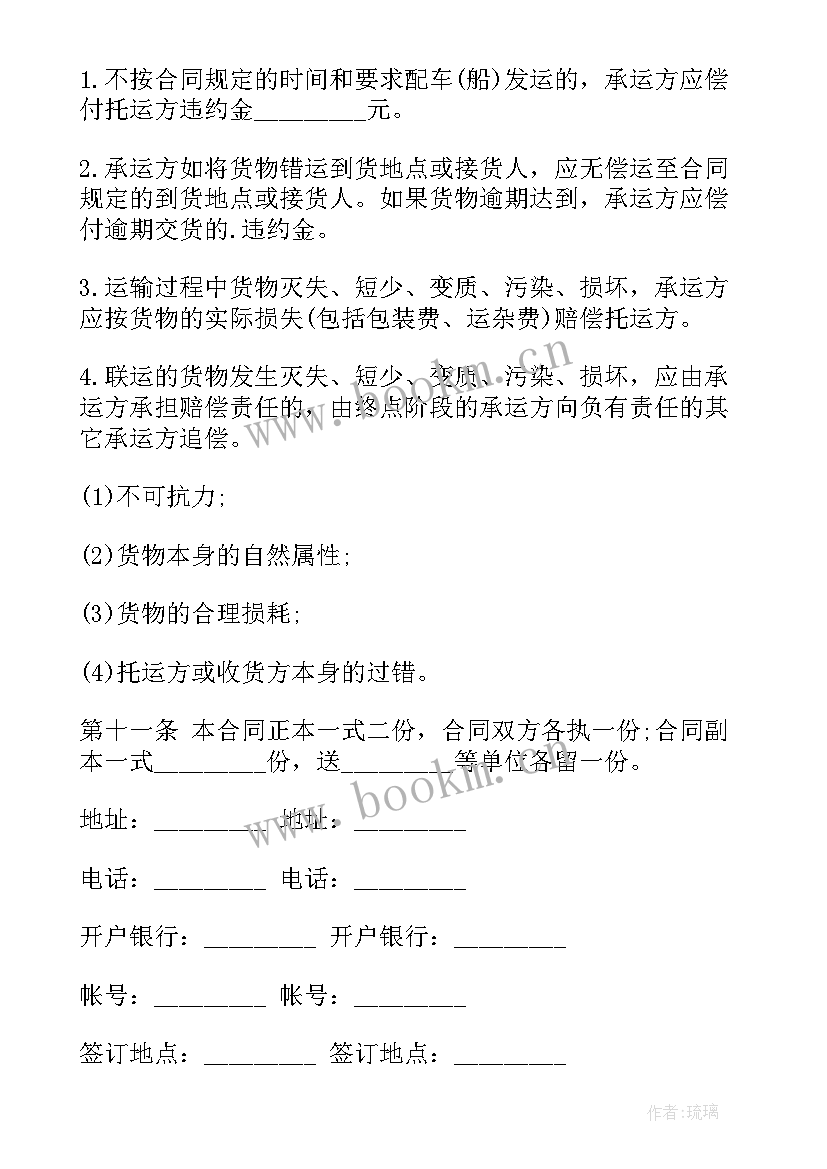 2023年租赁钢板合同 租赁合同(通用6篇)